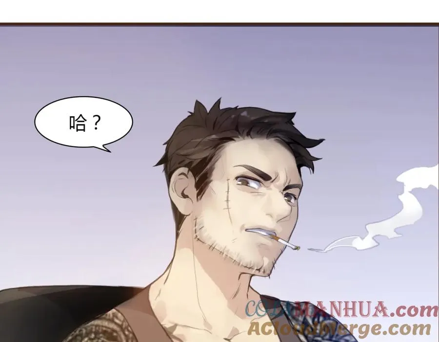 第1话 硬盘变美男？ 第41页