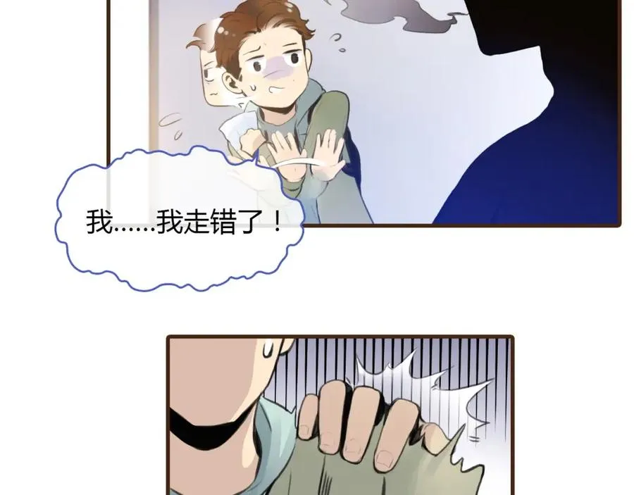 第1话 硬盘变美男？ 第43页