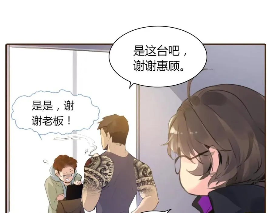 第1话 硬盘变美男？ 第47页