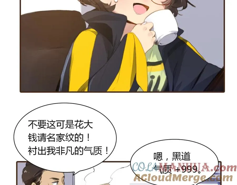 第1话 硬盘变美男？ 第49页