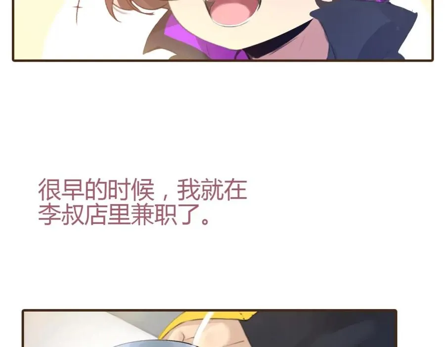 第1话 硬盘变美男？ 第52页