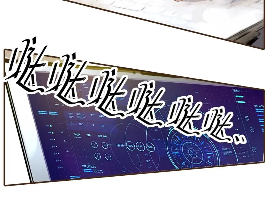 第1话 硬盘变美男？ 第56页