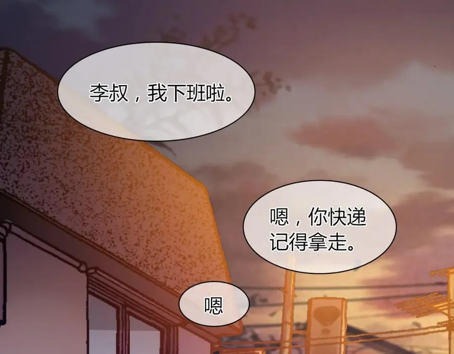 第1话 硬盘变美男？ 第66页