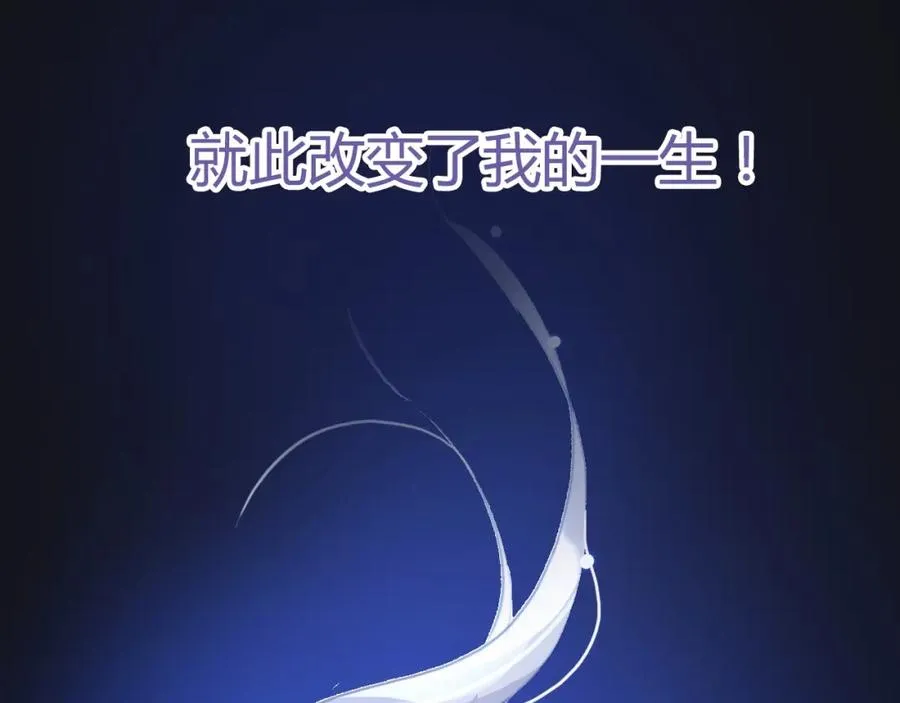 第1话 硬盘变美男？ 第78页