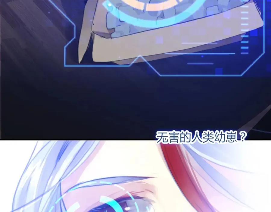 第1话 硬盘变美男？ 第90页