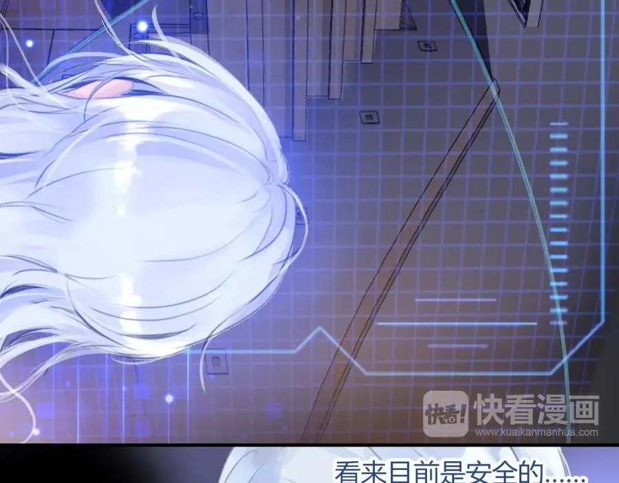第1话 硬盘变美男？ 第95页