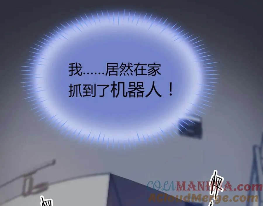 第1话 硬盘变美男？ 第105页