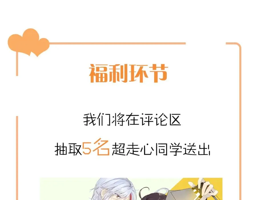 第1话 硬盘变美男？ 第139页