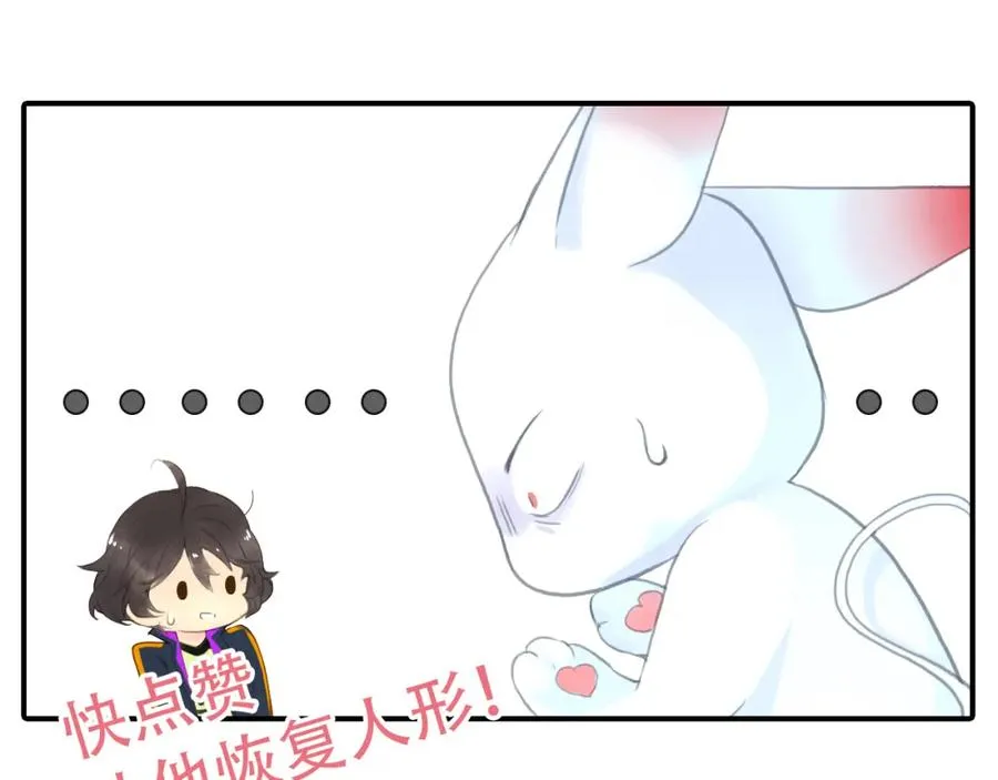第1话 硬盘变美男？ 第143页