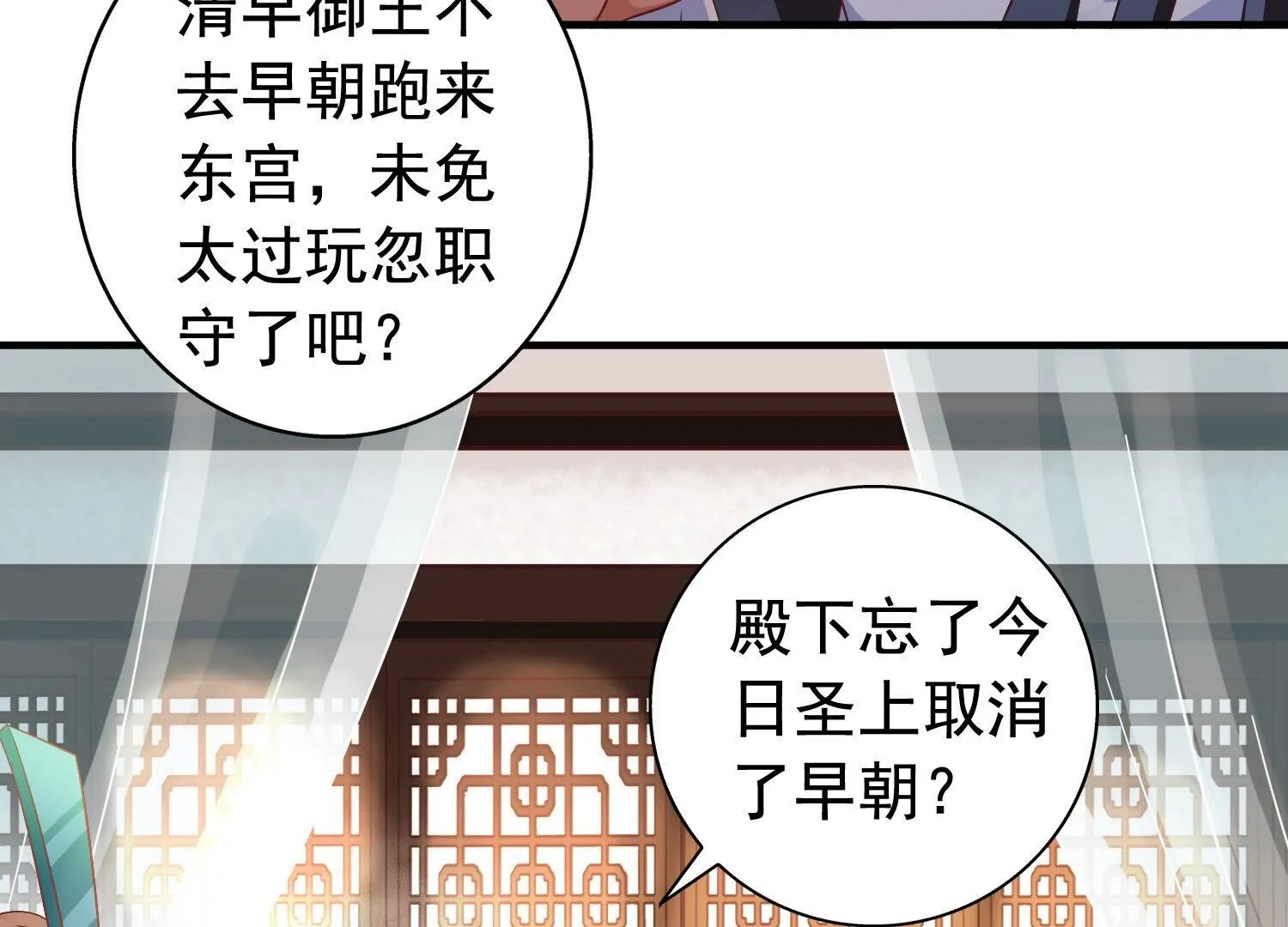 182 第183话 假孕的真相 第39页