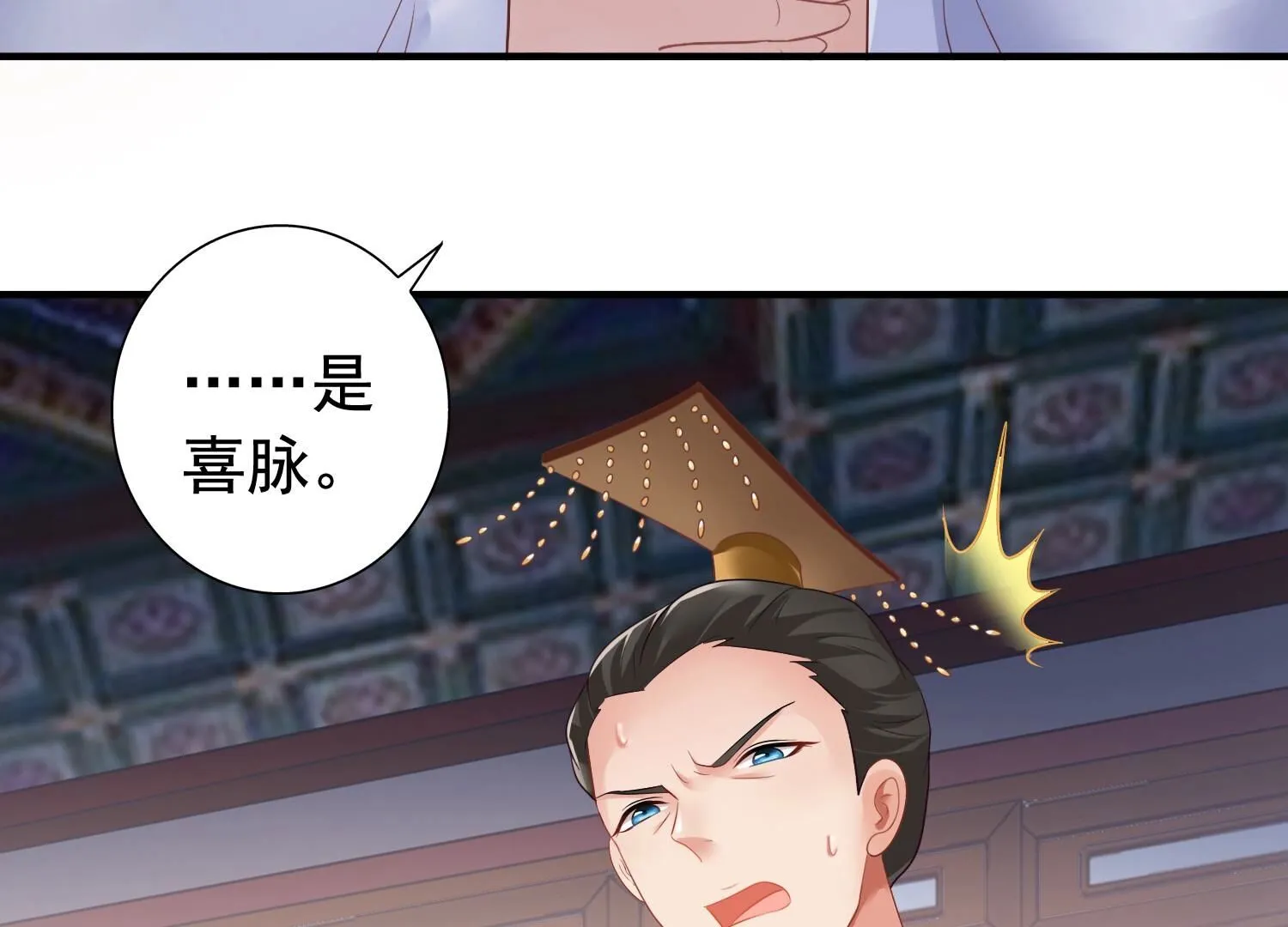 181 第182话 我会护着你 第15页