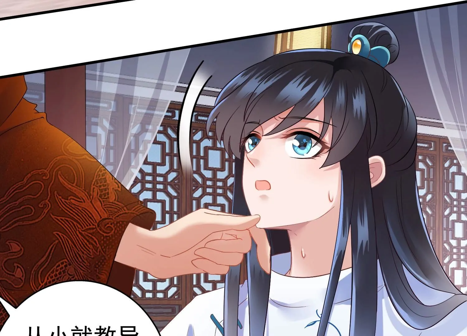 181 第182话 我会护着你 第26页