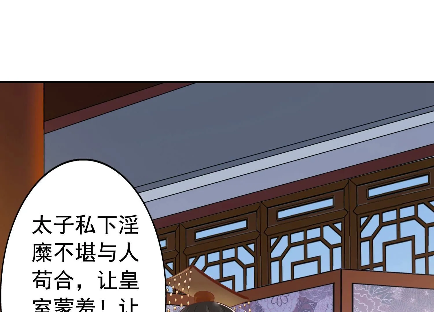181 第182话 我会护着你 第35页