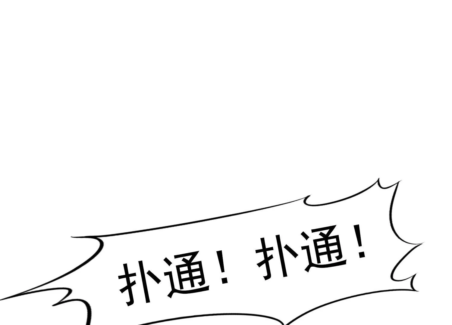 179 第180话 我要护着你 第74页