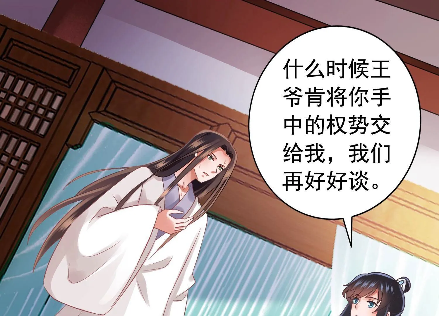 175 第176话 我想和你有未来 第39页