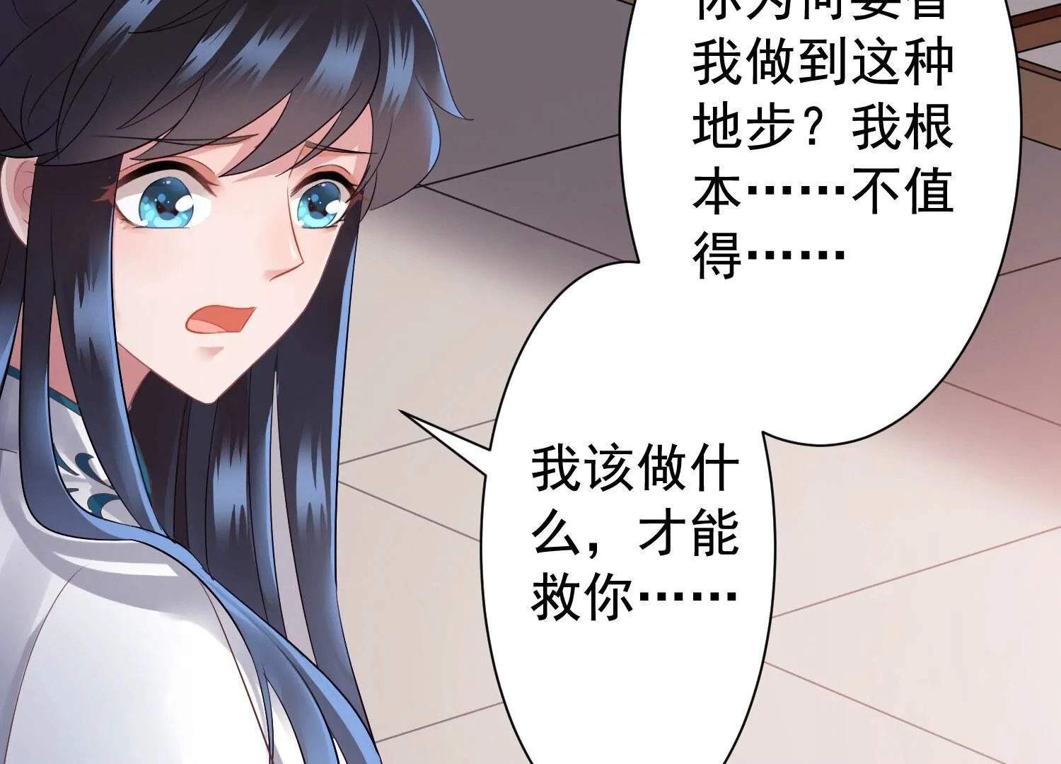 172 第173话 巧舌如簧 第77页