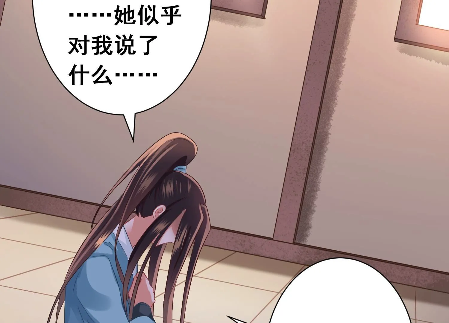 166 第167话 曾经为了你 第69页