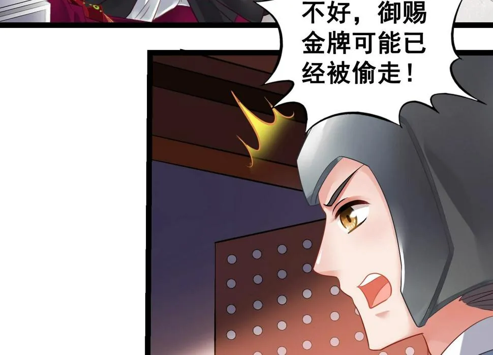 161 第162话 巧妙化解 第26页