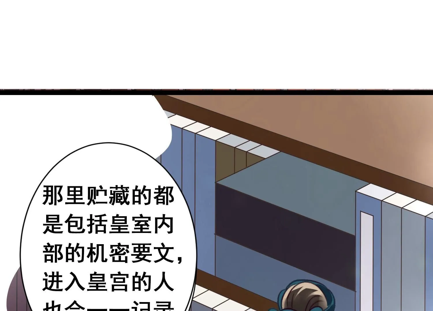 160 第161话 线索指向她 第8页