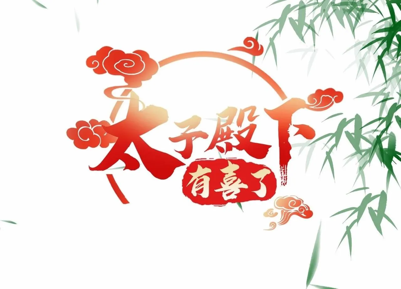 预告篇 第1页