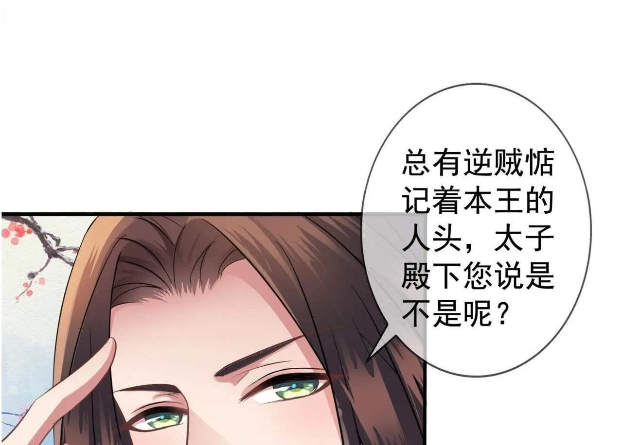 预告篇 第20页