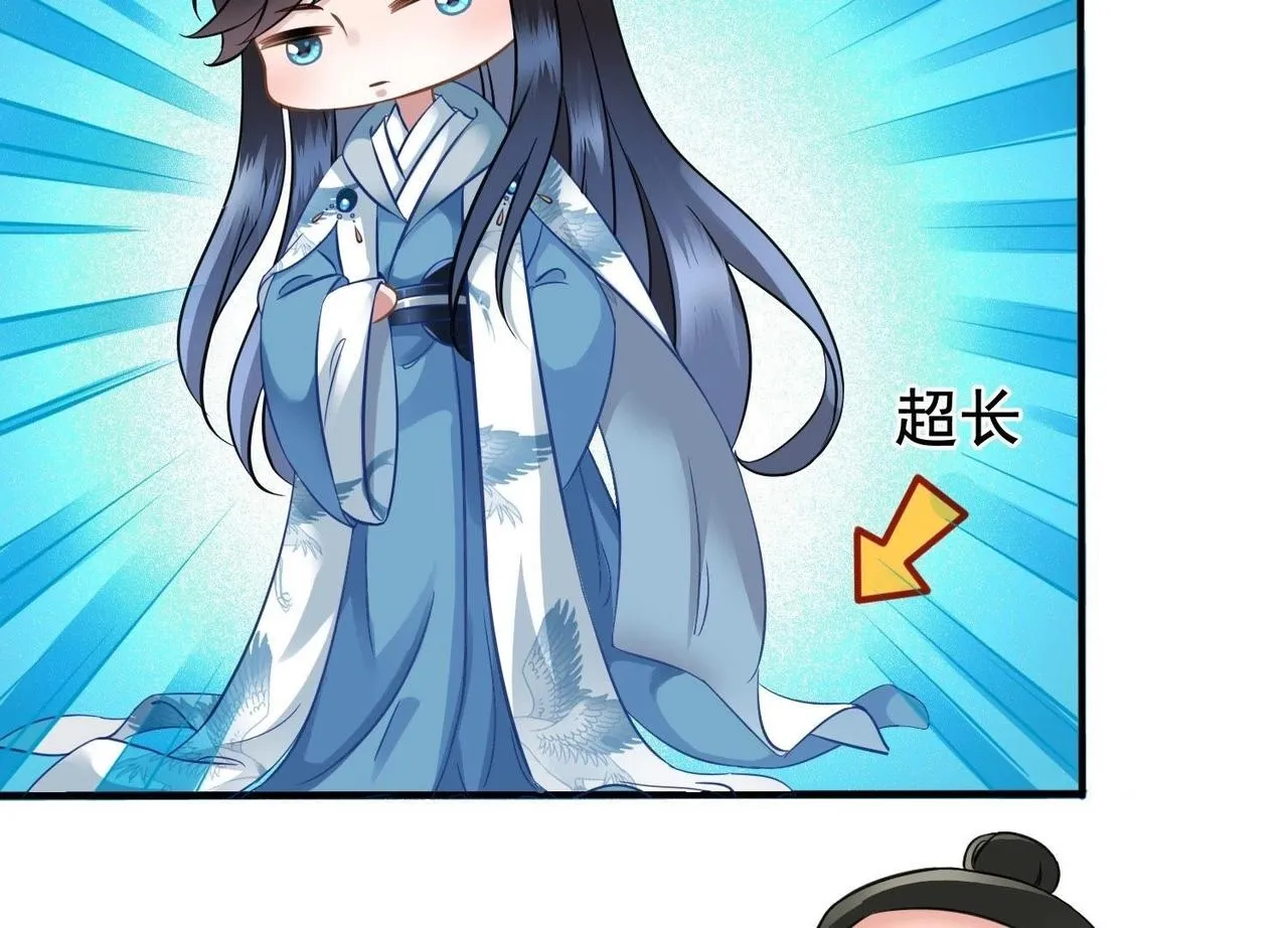 第3话 有惊无险 第24页