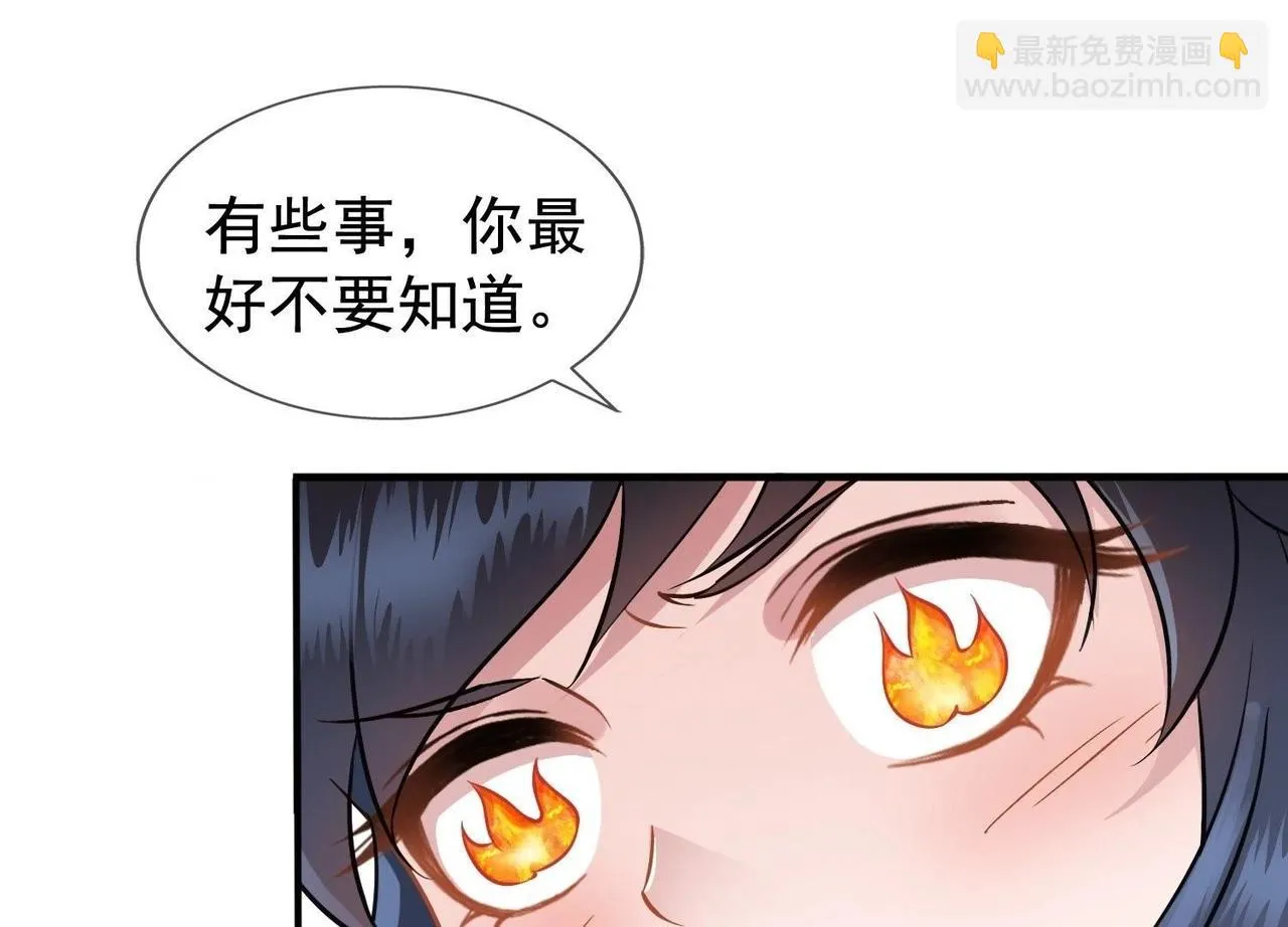 第3话 有惊无险 第38页