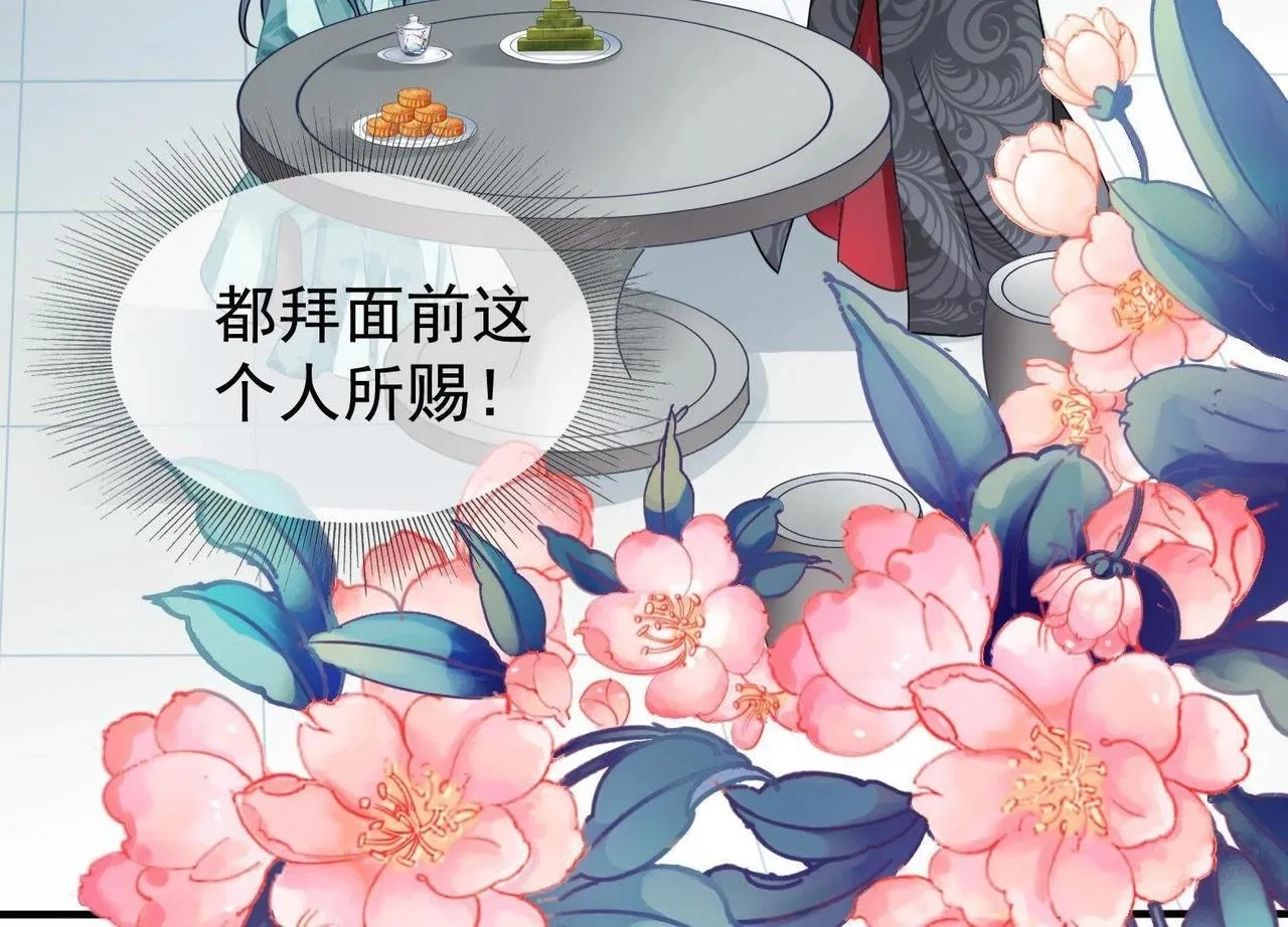 第4话 你最想杀我 第46页