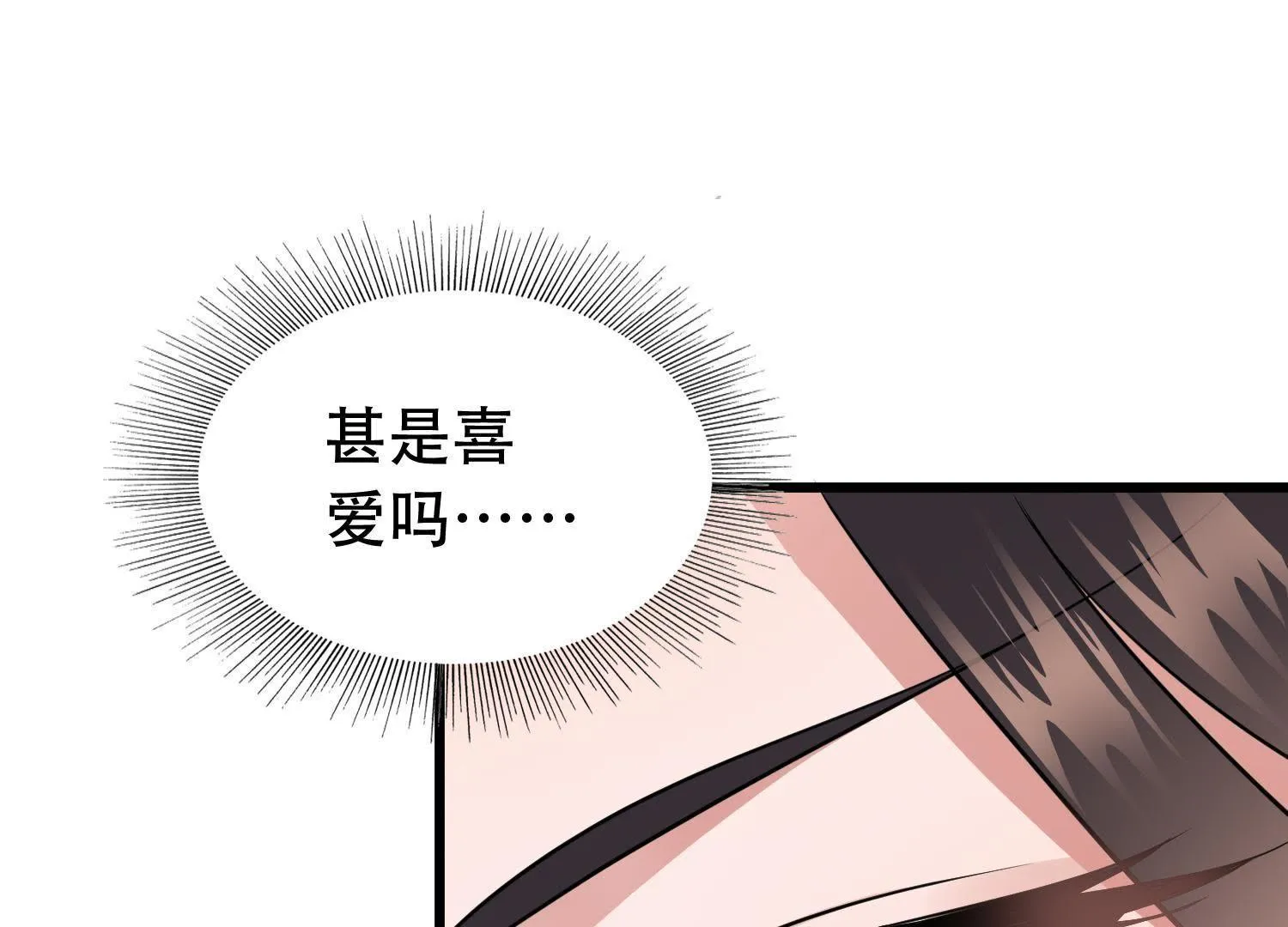 13 第12话 谁在身后？ 第27页