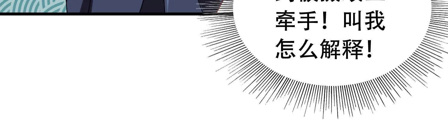 24 第23话 饮酒赏月 第13页
