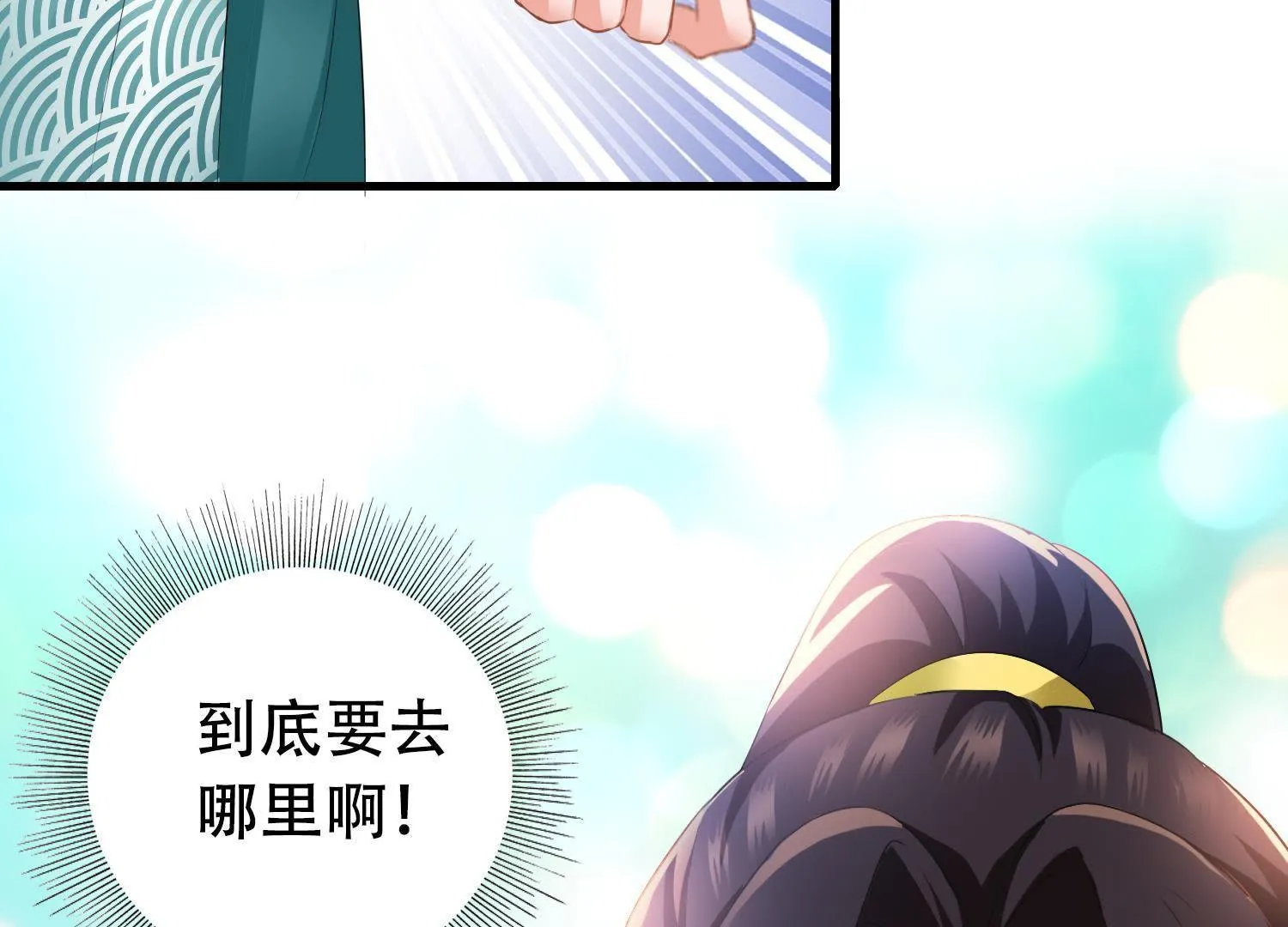 24 第23话 饮酒赏月 第15页