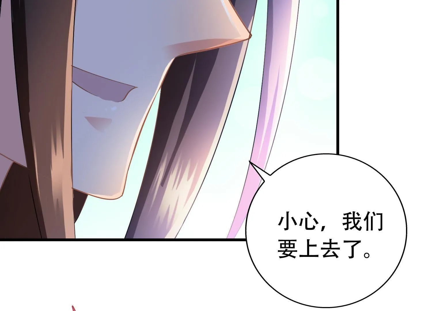 24 第23话 饮酒赏月 第20页
