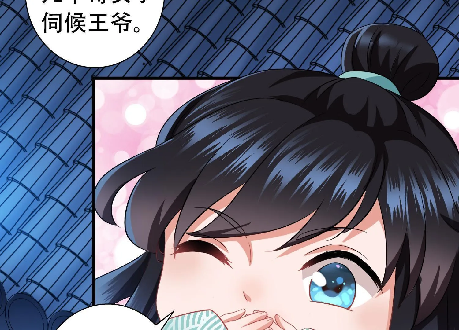 24 第23话 饮酒赏月 第34页