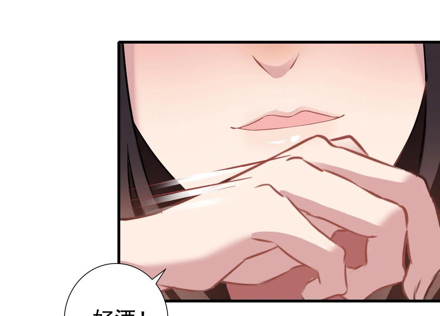 24 第23话 饮酒赏月 第44页