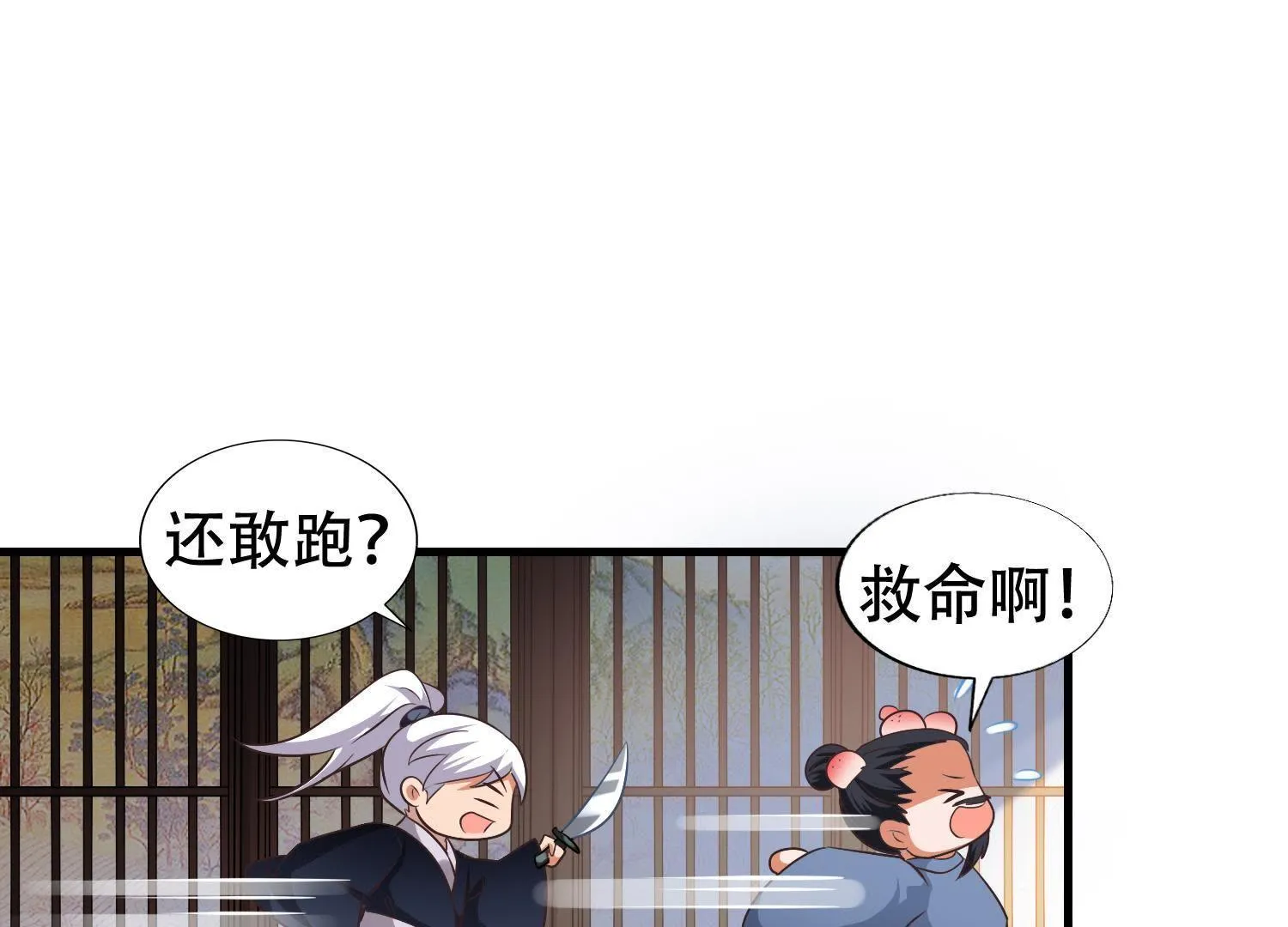 33 第32话 你敢动她？ 第68页