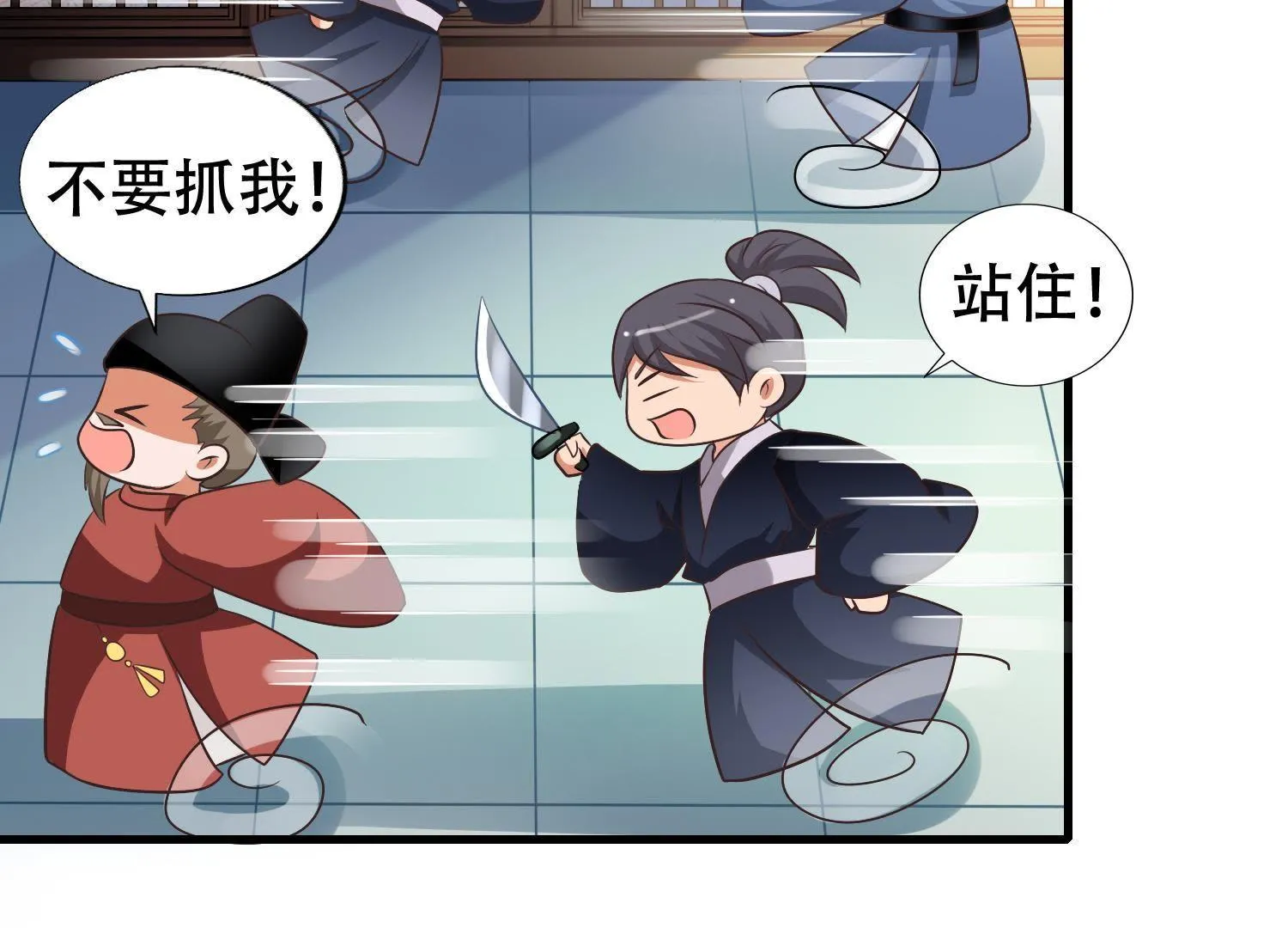 33 第32话 你敢动她？ 第69页