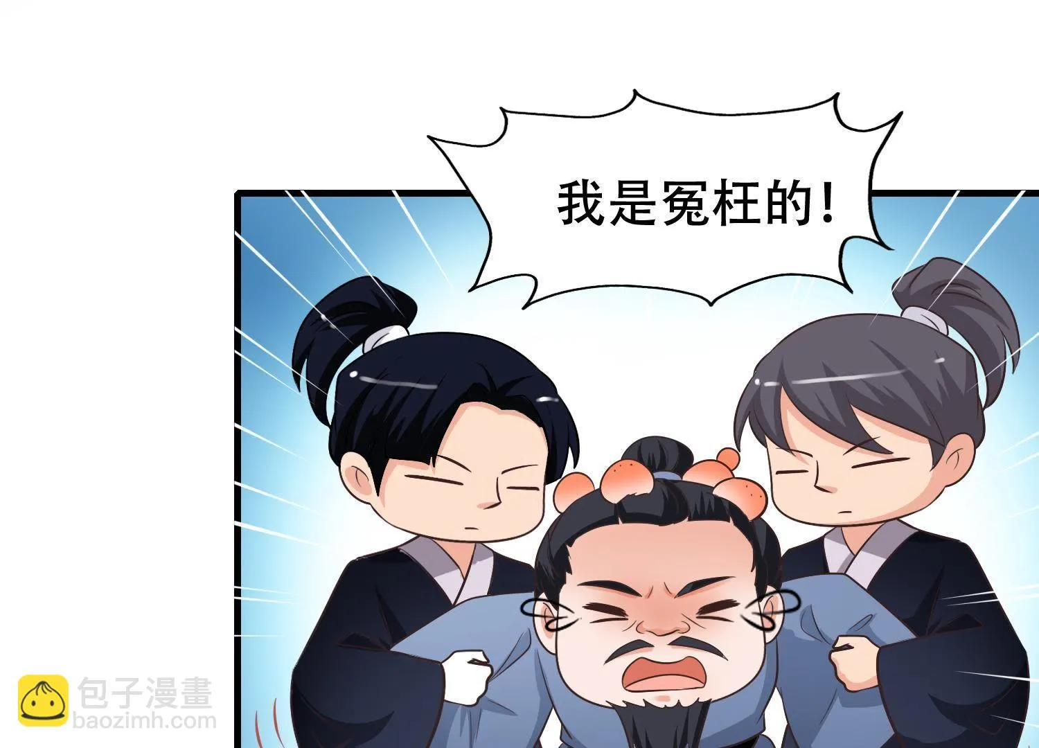 33 第32话 你敢动她？ 第70页