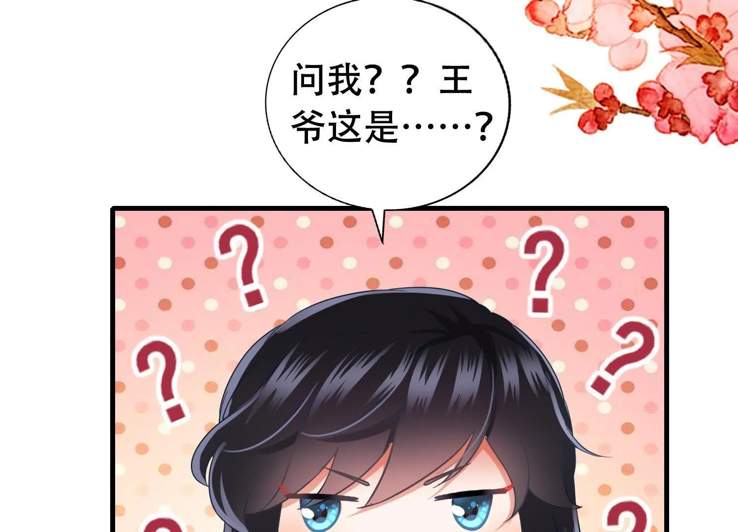 33 第32话 你敢动她？ 第76页