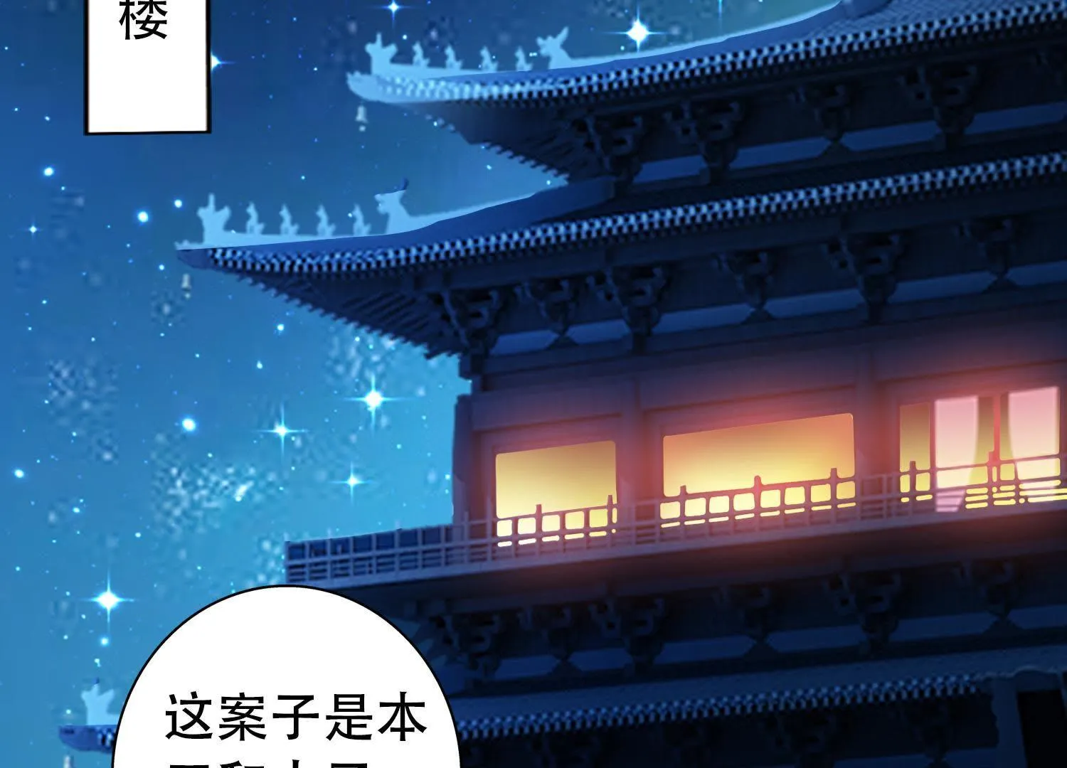 34 第33话 赔罪 第4页