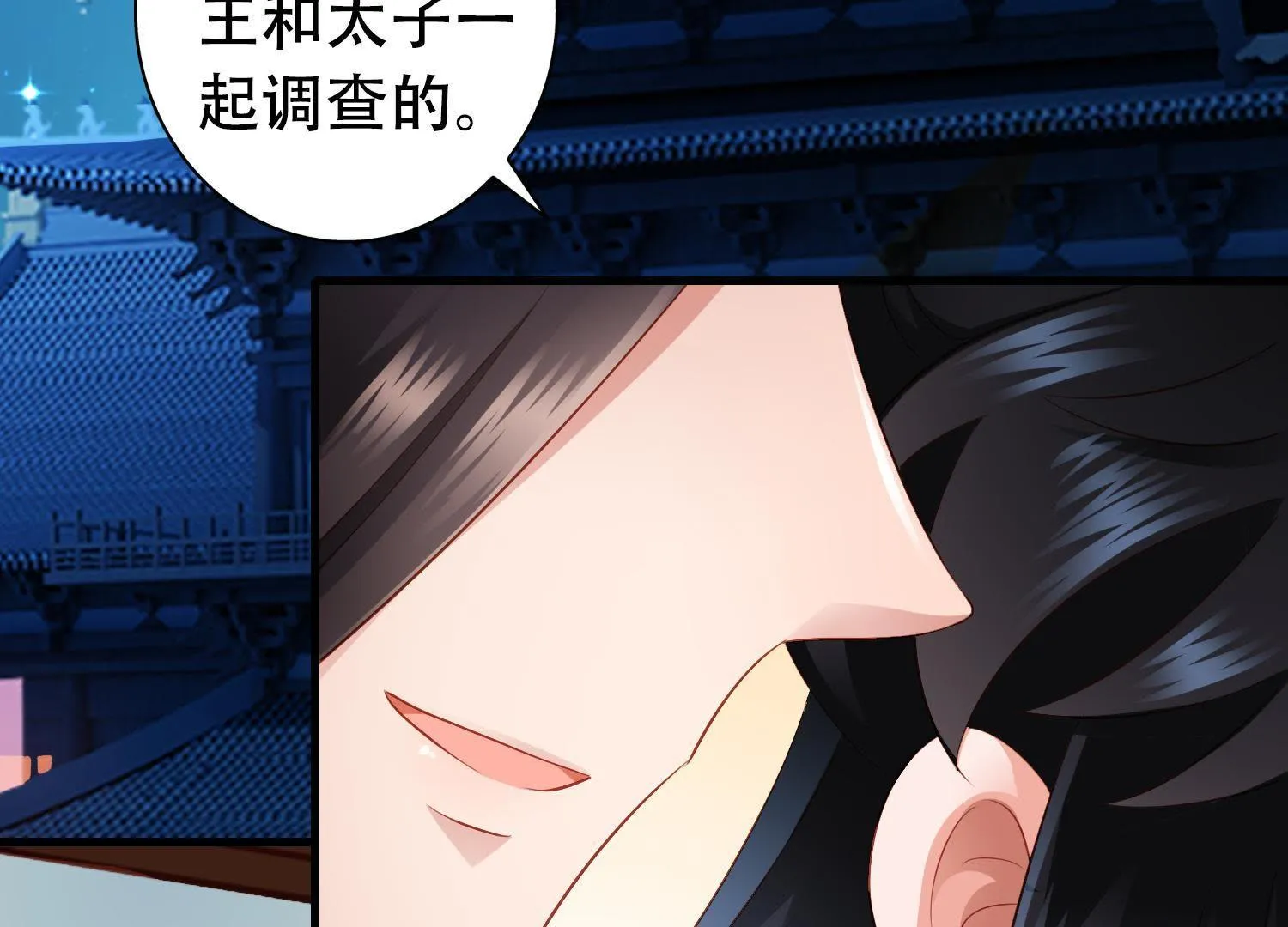34 第33话 赔罪 第5页