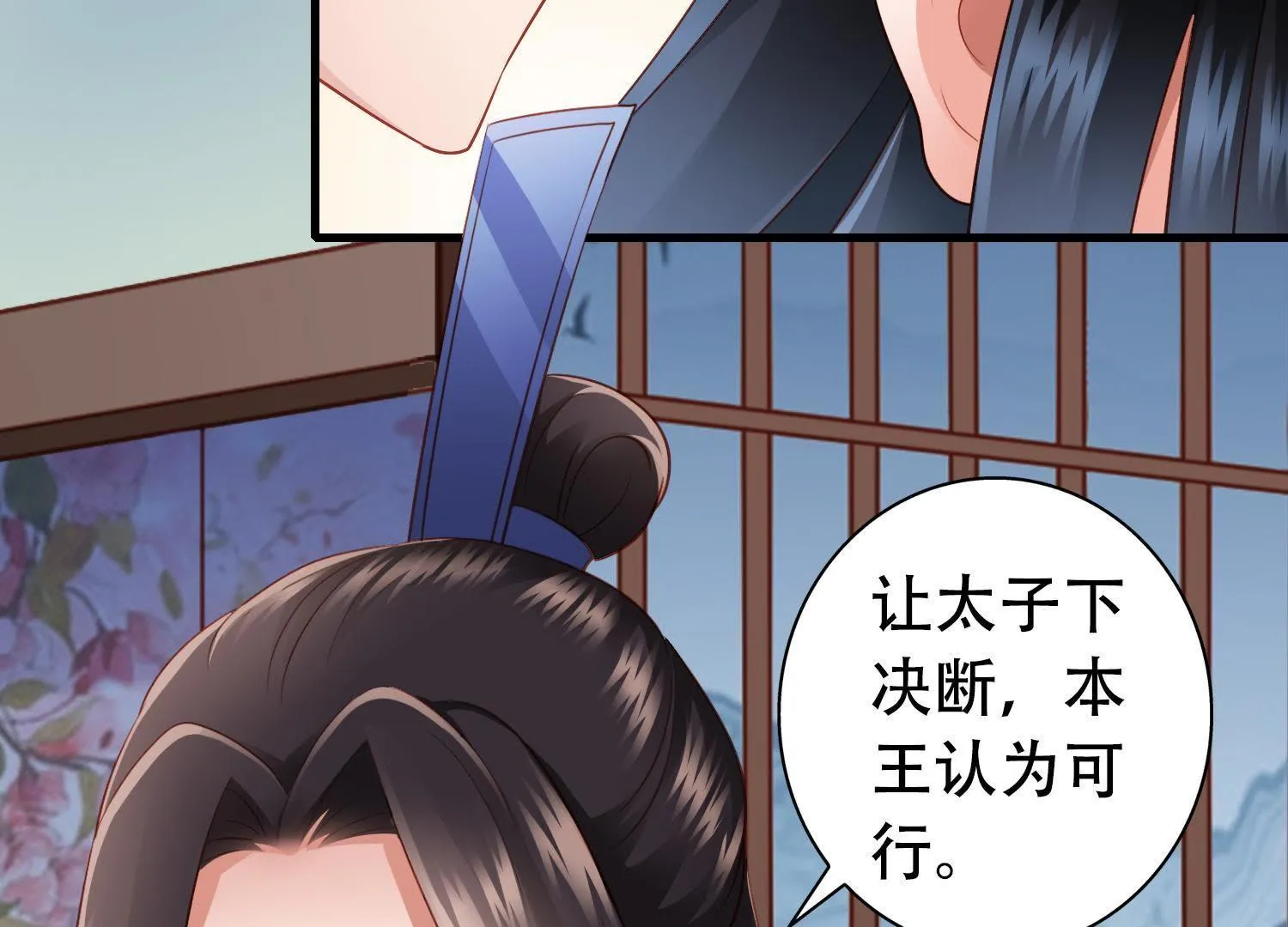 34 第33话 赔罪 第6页