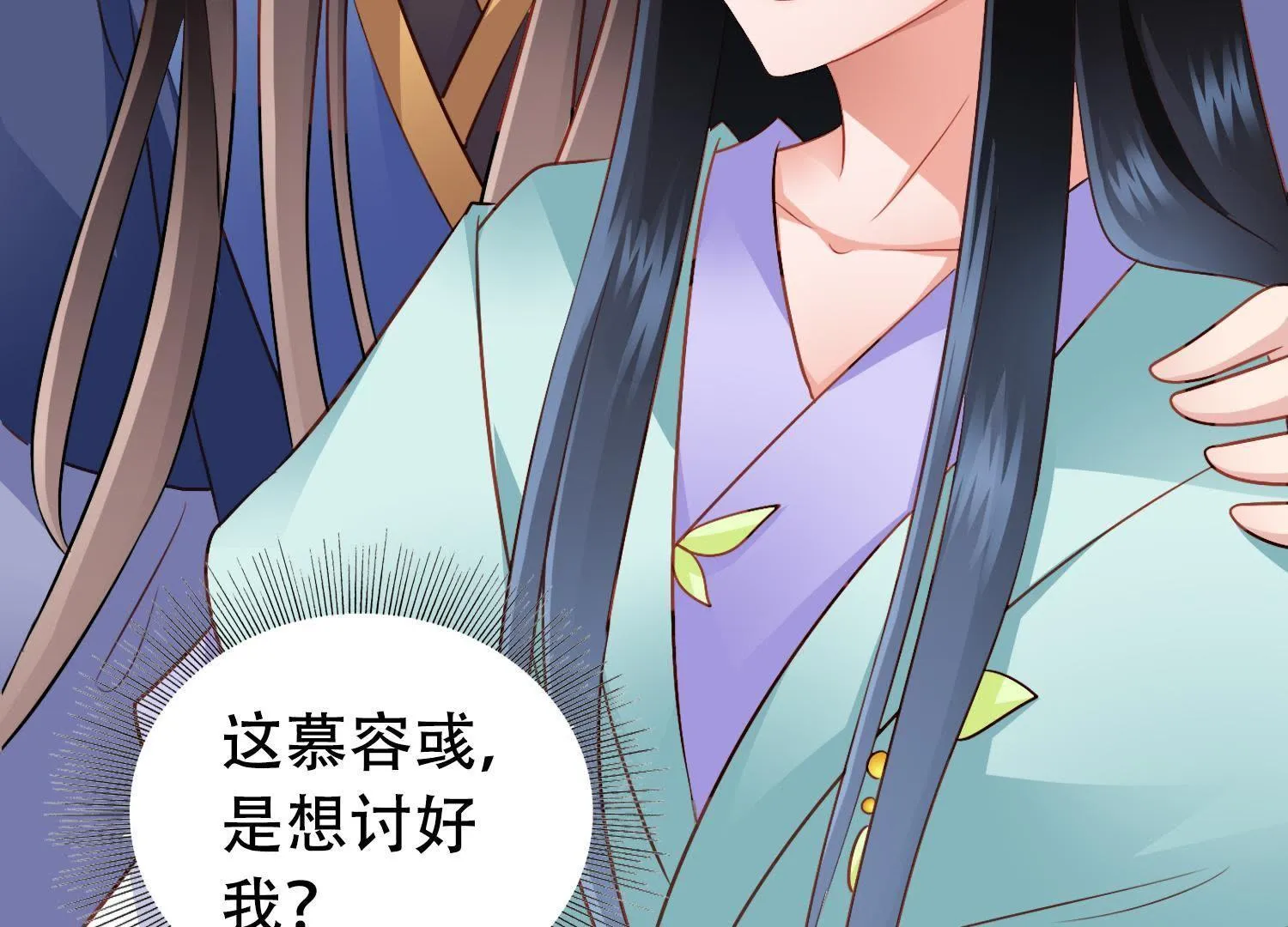 34 第33话 赔罪 第8页