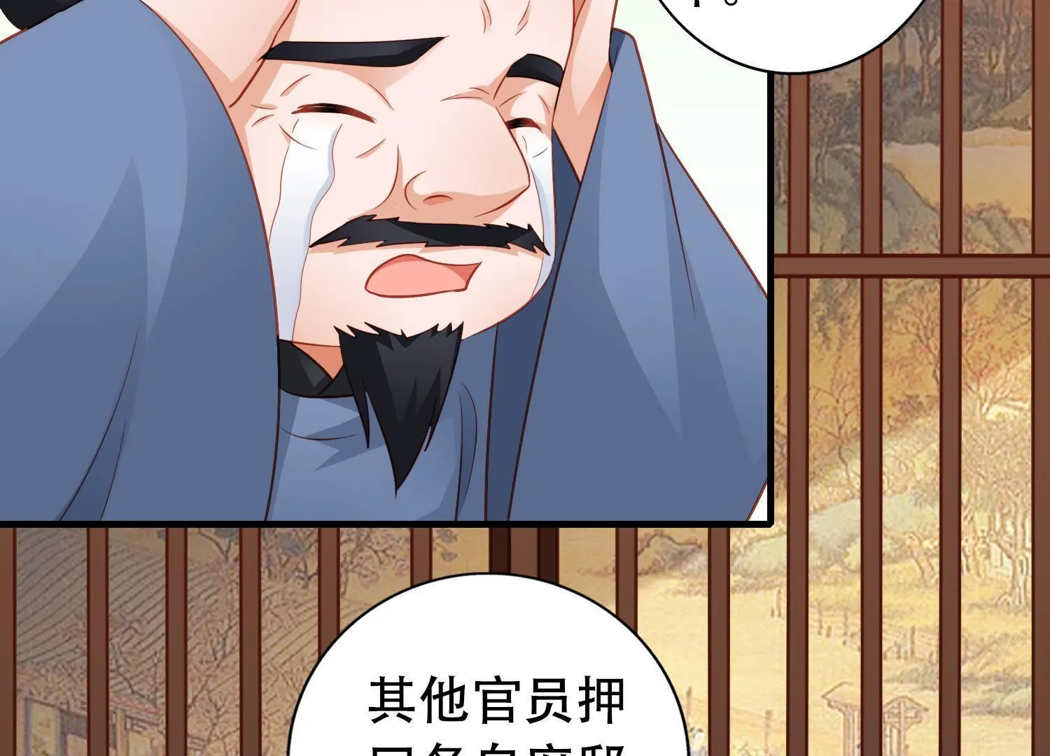34 第33话 赔罪 第11页