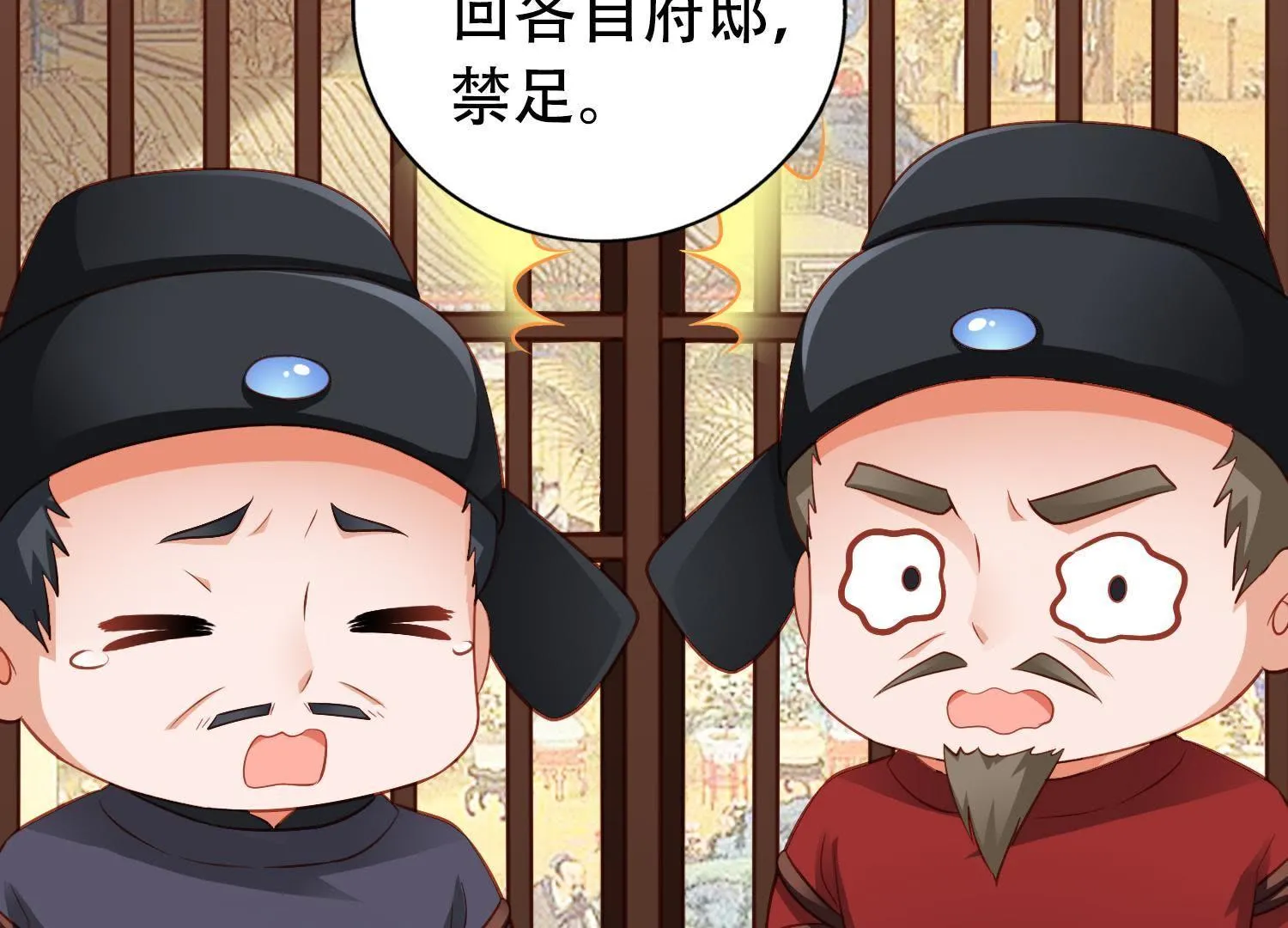 34 第33话 赔罪 第12页
