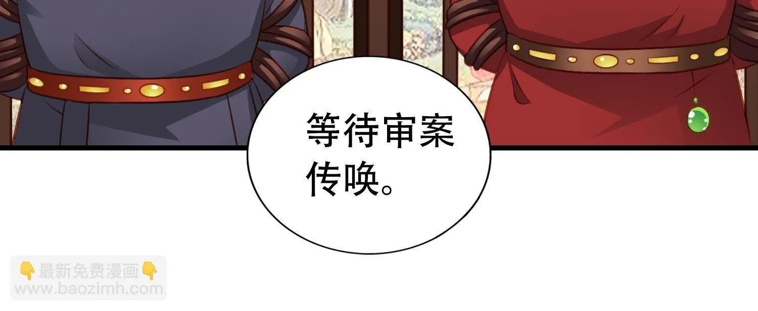 34 第33话 赔罪 第13页