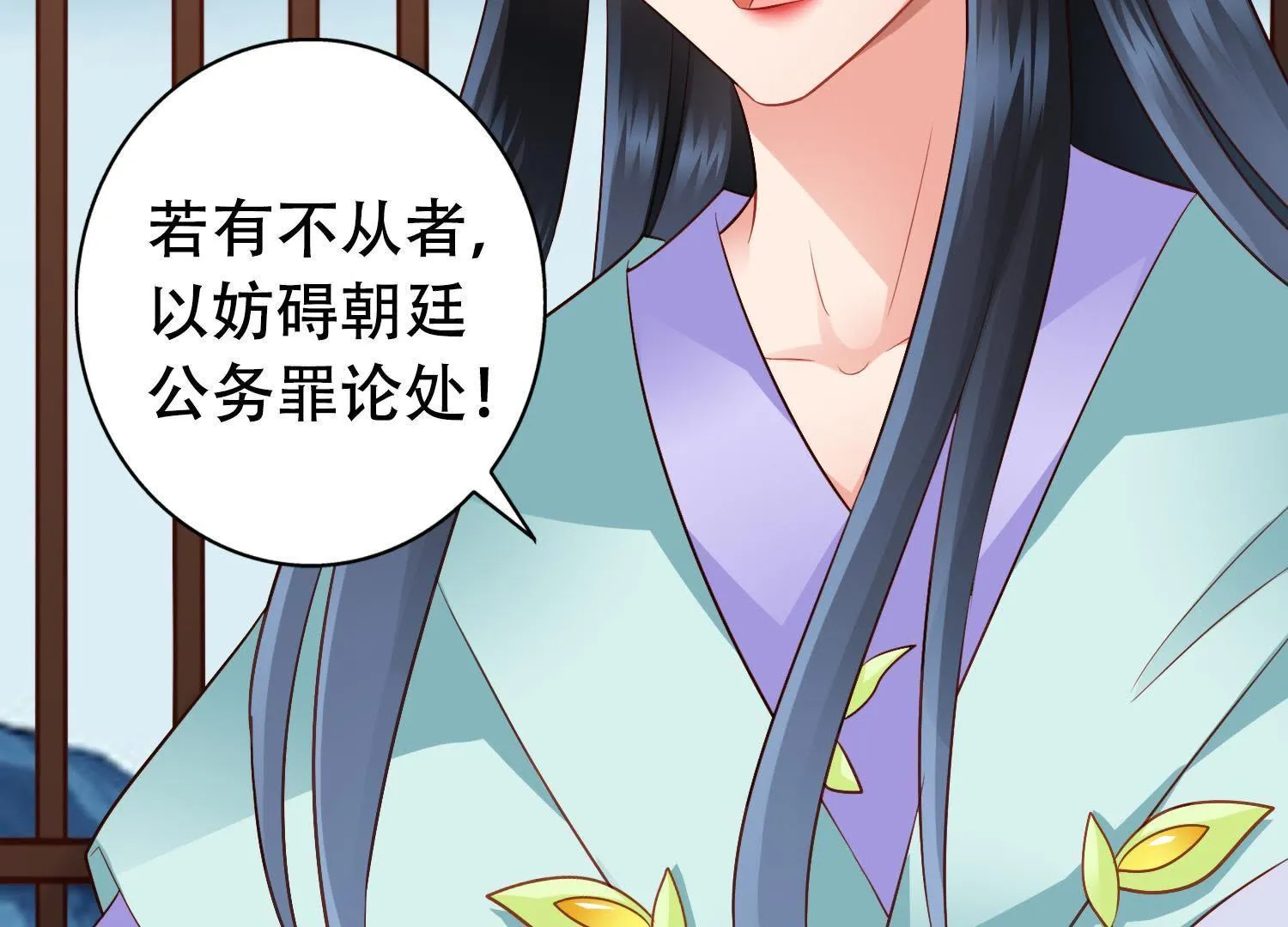 34 第33话 赔罪 第15页