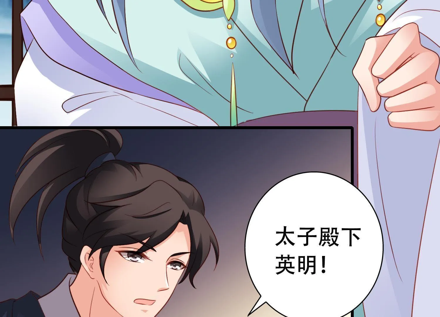34 第33话 赔罪 第16页