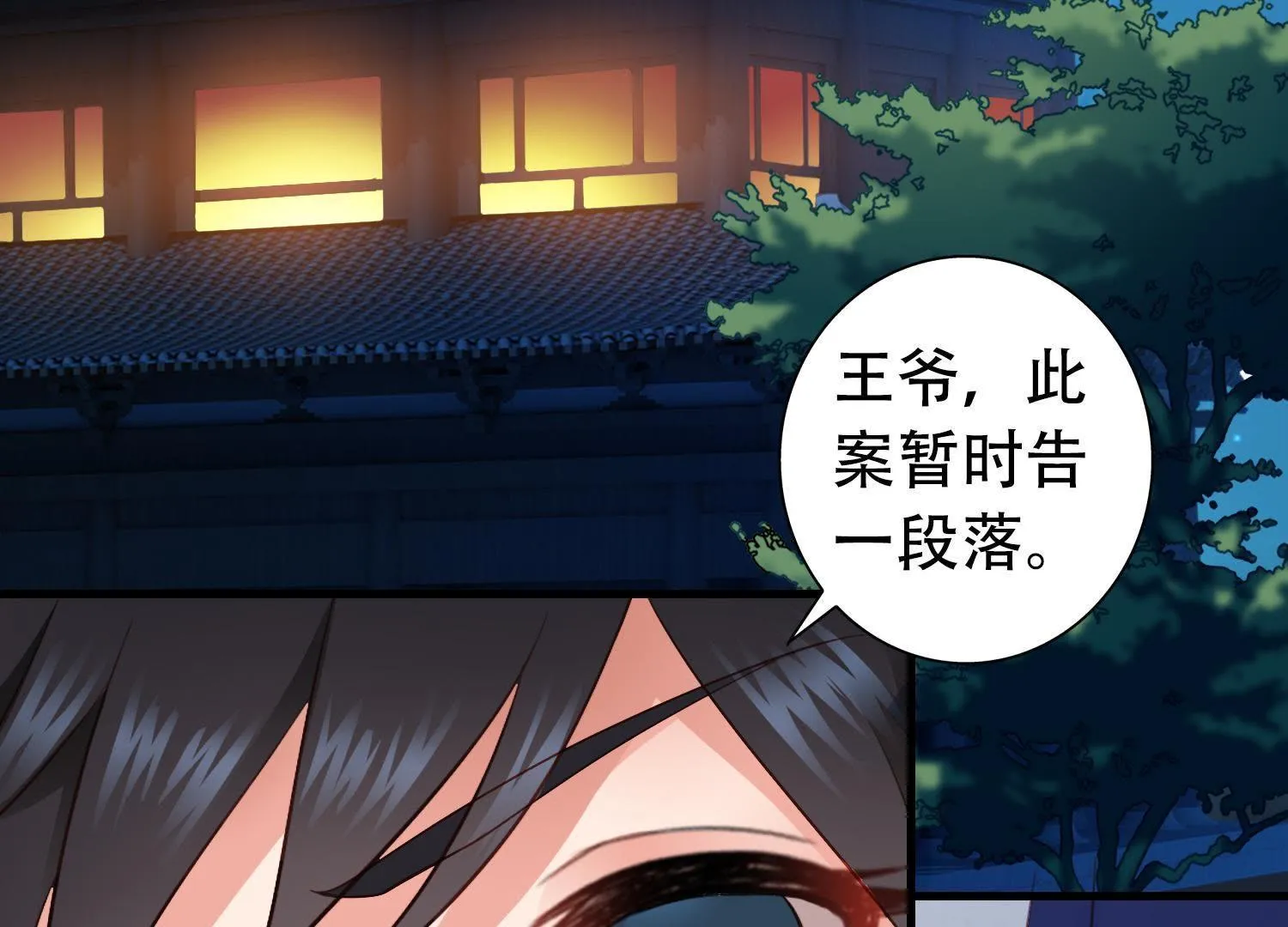 34 第33话 赔罪 第20页