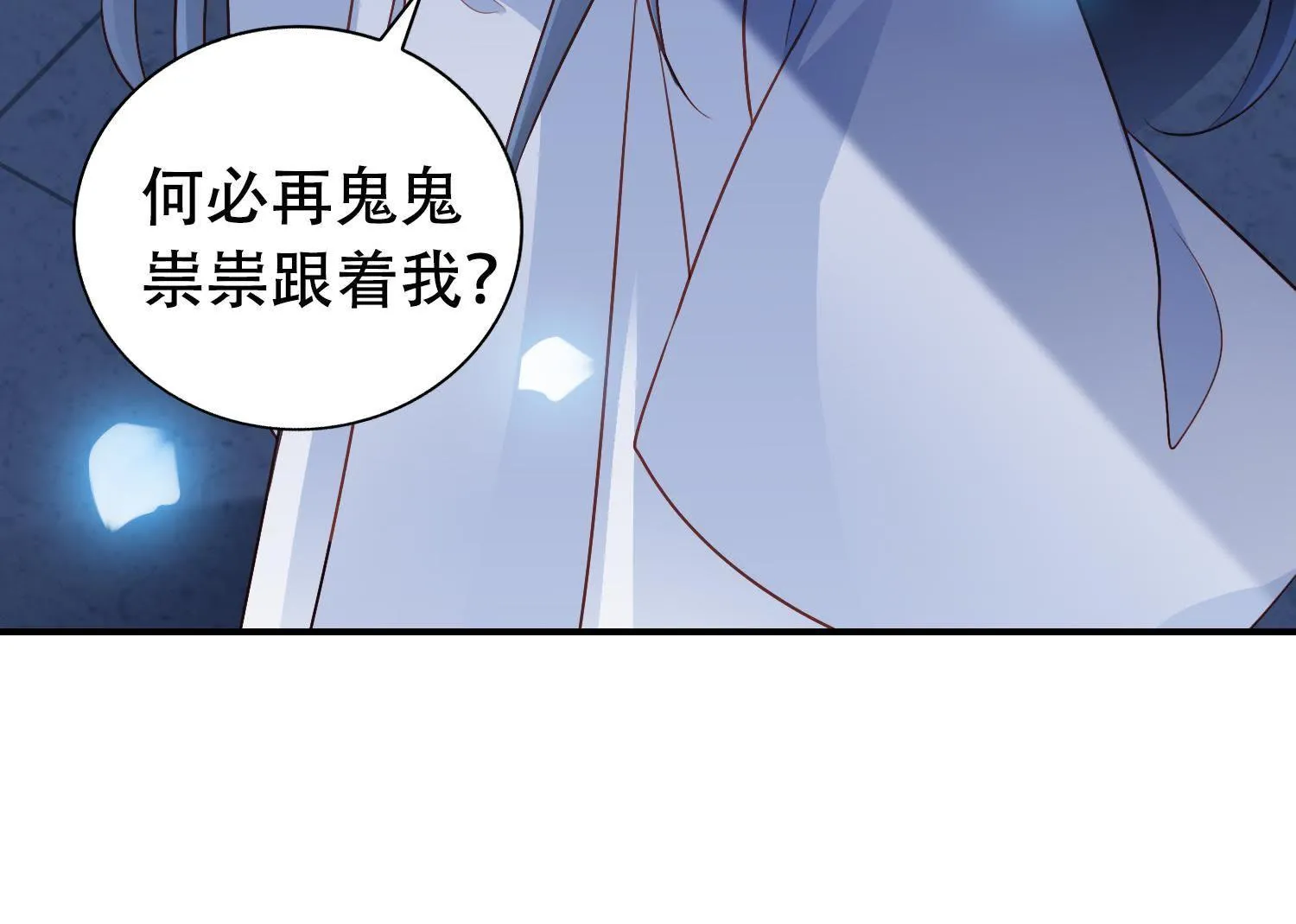 34 第33话 赔罪 第23页