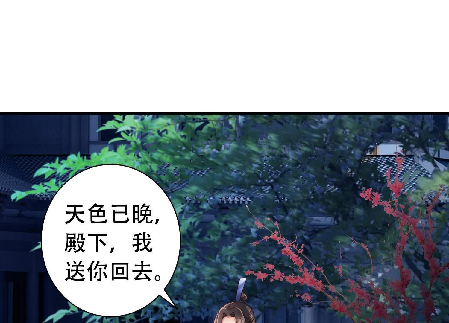 34 第33话 赔罪 第24页